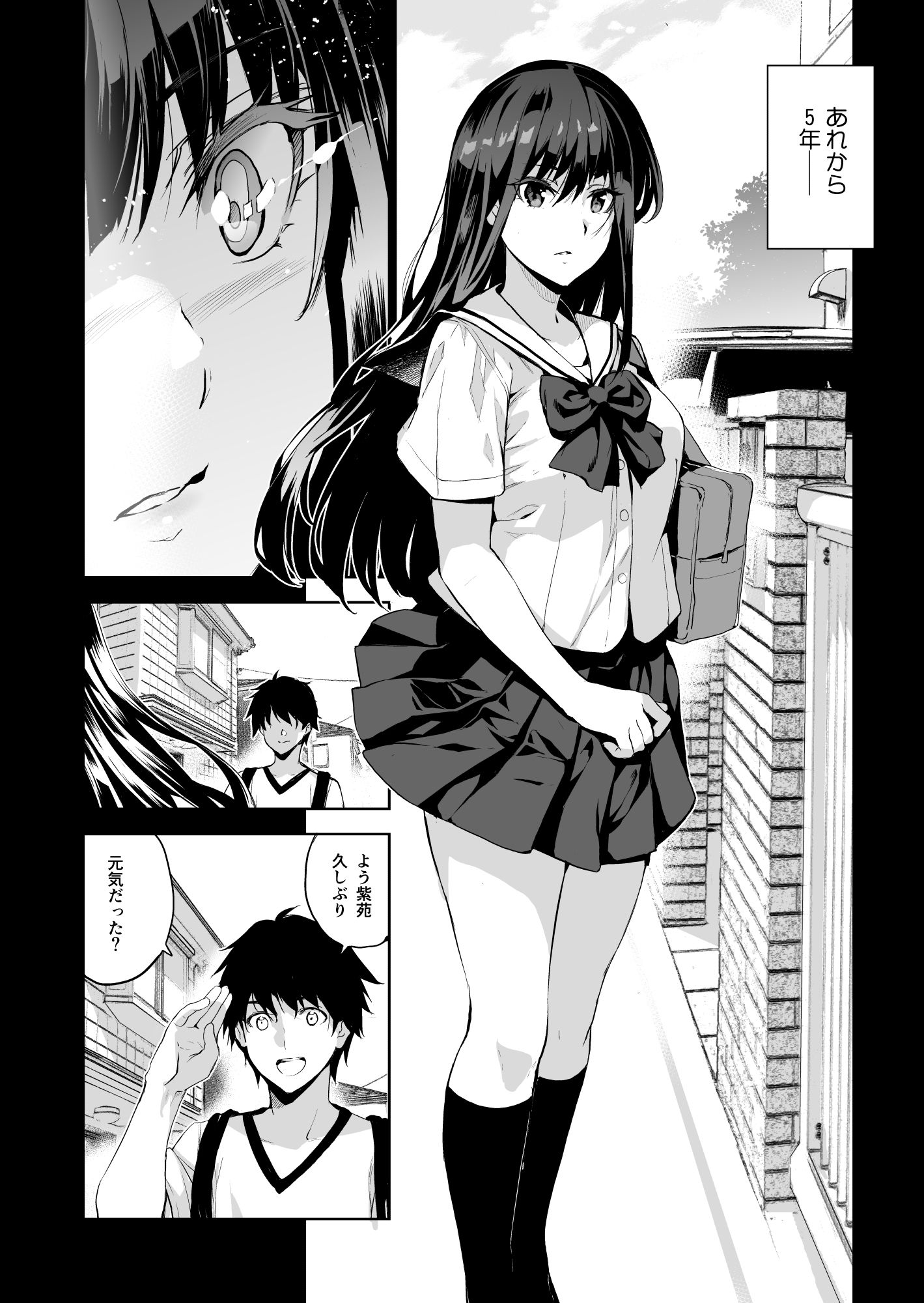 お隣の贄 再会した幼馴染の家でおきたこと。 サンプル 4