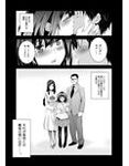 お隣の贄 再会した幼馴染の家でおきたこと。 サンプル 9