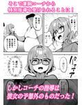 性強化合宿2-陸上メガネ娘・小里のNTR- サンプル 8