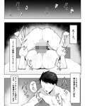 陰キャ女子犯したらセフレになった件w サンプル 9