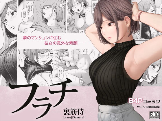 フラチ サンプル 2