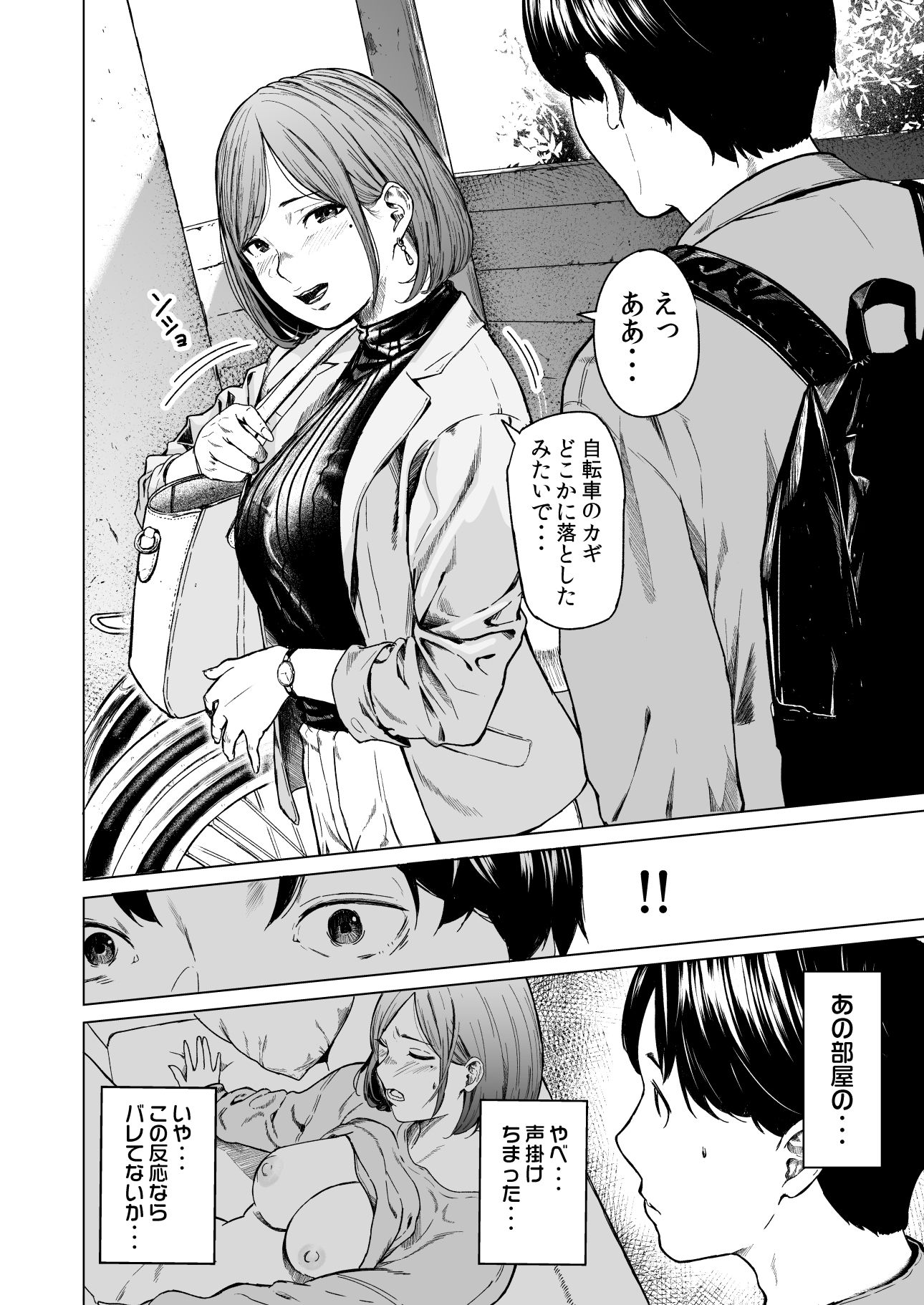 フラチ サンプル 5