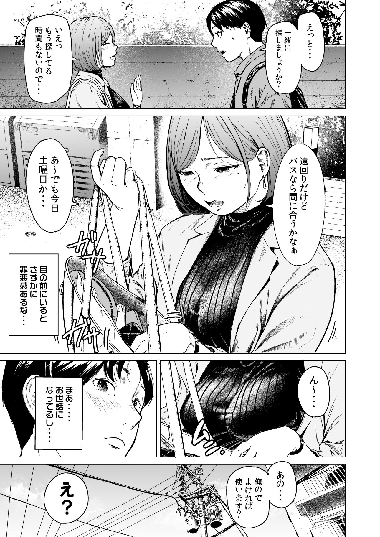 フラチ サンプル 6