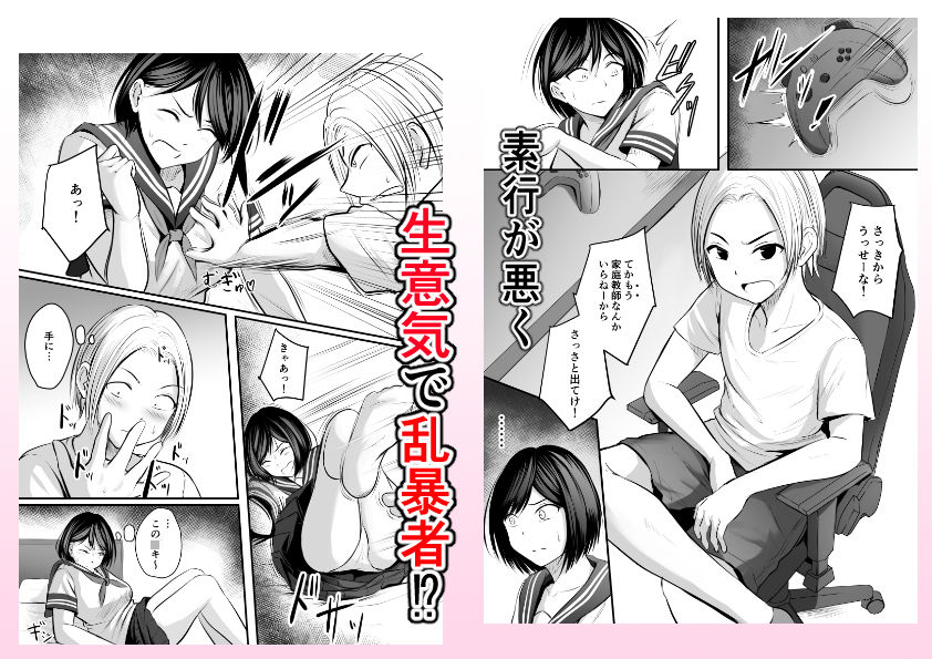 堅物な家庭教師静香 サンプル 4