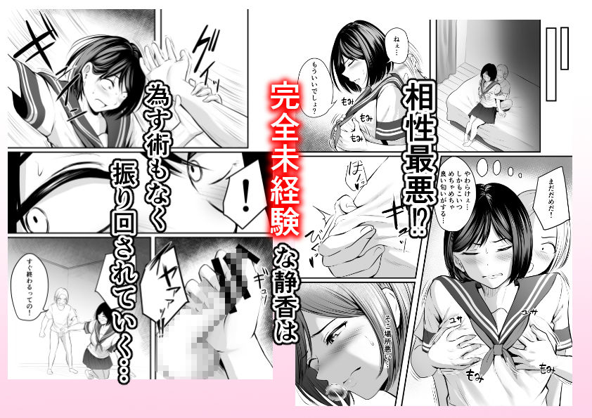 堅物な家庭教師静香 サンプル 5