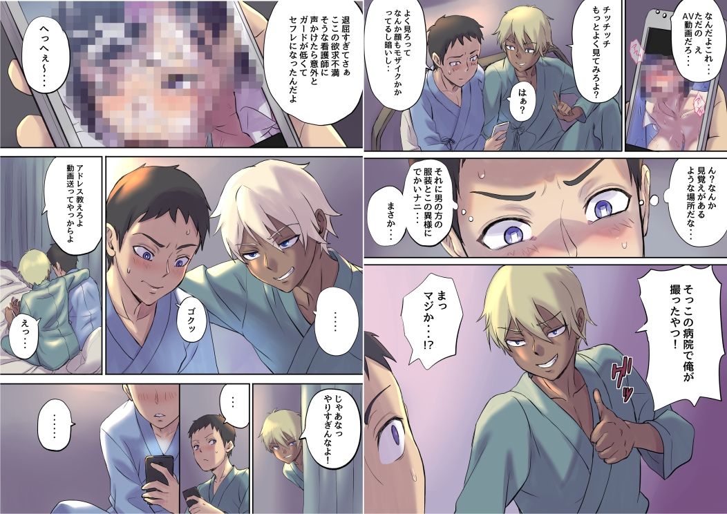 隣のベッドで寝取られる看護師熟母 サンプル 6