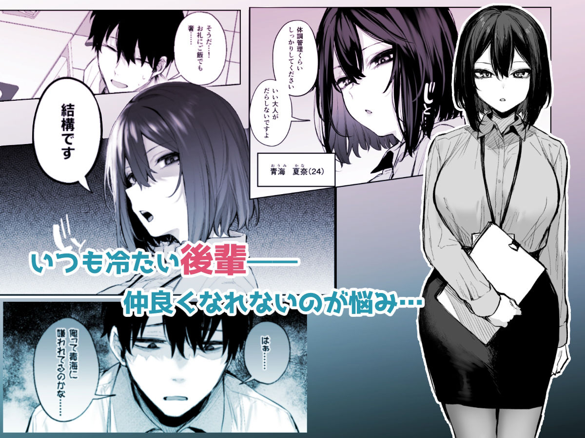 酔った後輩が素直になるまで サンプル 3