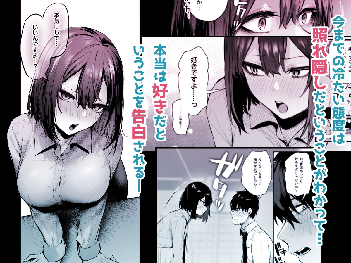 酔った後輩が素直になるまで サンプル 5