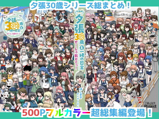 怖い女上司が脱いだらHで可愛かった話（2）-FANBOX0.5まとめ-