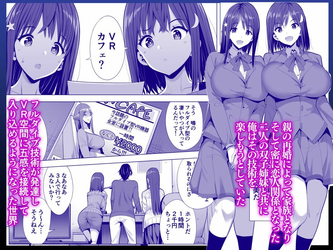 蜘蛛の巣に囚われた俺の彼女達 サンプル 3