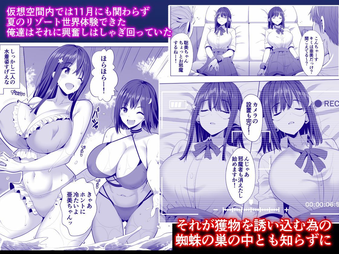 蜘蛛の巣に囚われた俺の彼女達 サンプル 4