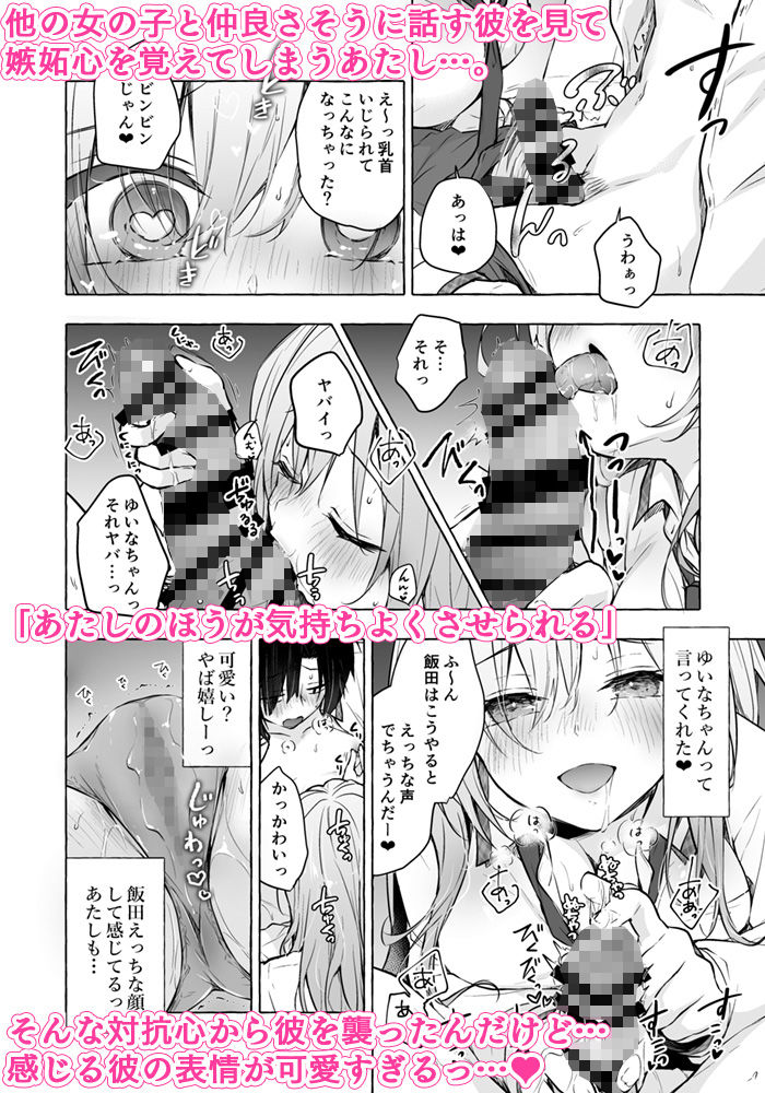 ギャルゆいなちゃんとえっち4-片思いの彼女がボクに赤面！？- サンプル 3