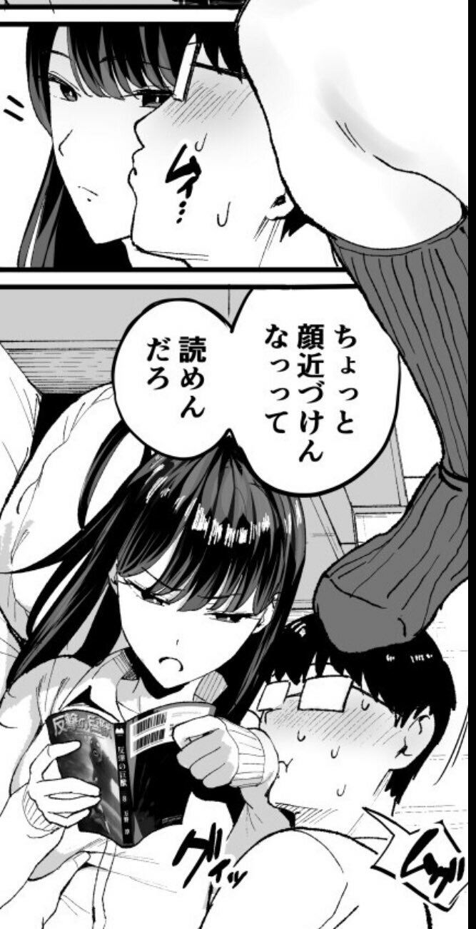 入り浸りギャルにま〇こ使わせて貰う話 サンプル 7