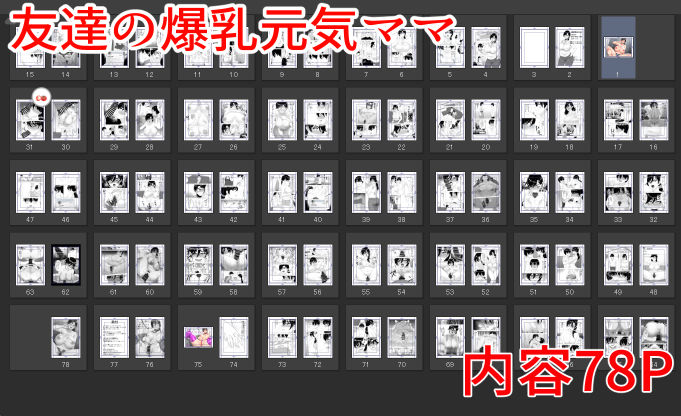 肝っ玉かーちゃん〜元気ママが僕のデカチンに堕ちるまで〜 サンプル 11