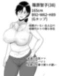 肝っ玉かーちゃん〜元気ママが僕のデカチンに堕ちるまで〜 サンプル 12