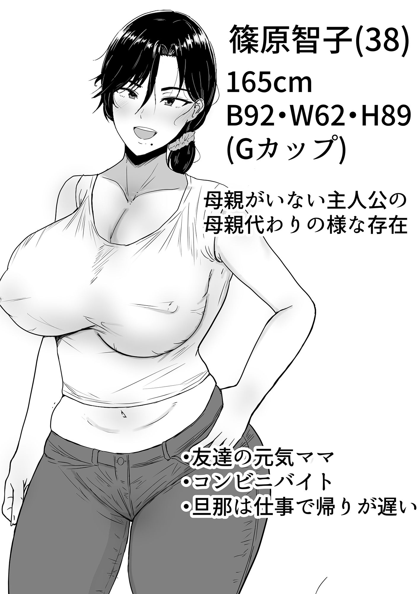肝っ玉かーちゃん〜元気ママが僕のデカチンに堕ちるまで〜 サンプル 3