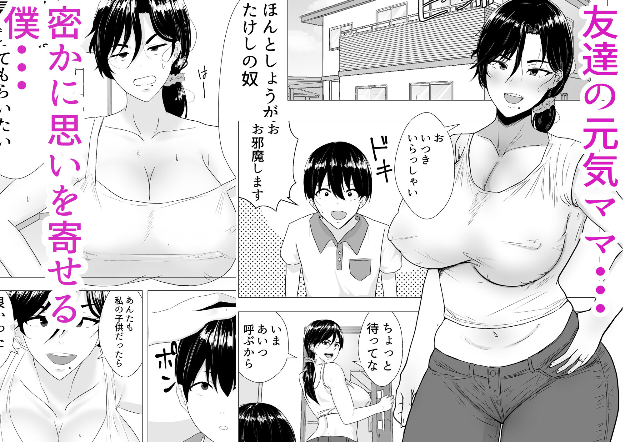 肝っ玉かーちゃん〜元気ママが僕のデカチンに堕ちるまで〜 サンプル 4