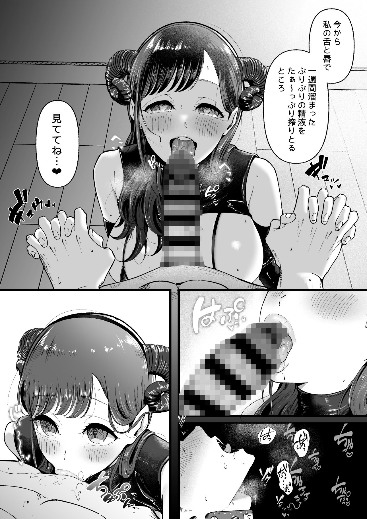 エマ2〜あまとろ美女に焦らされて〜 サンプル 12