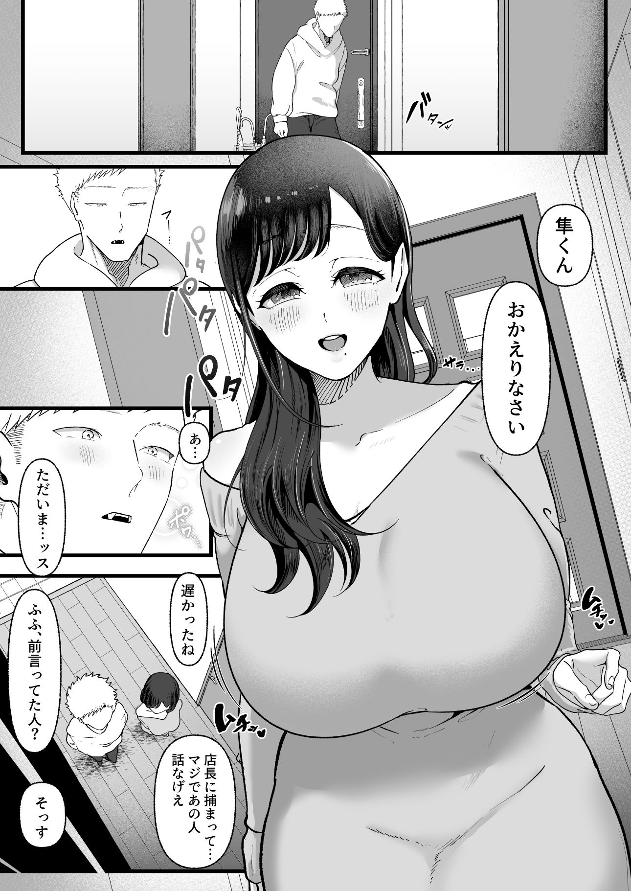 エマ2〜あまとろ美女に焦らされて〜 サンプル 8