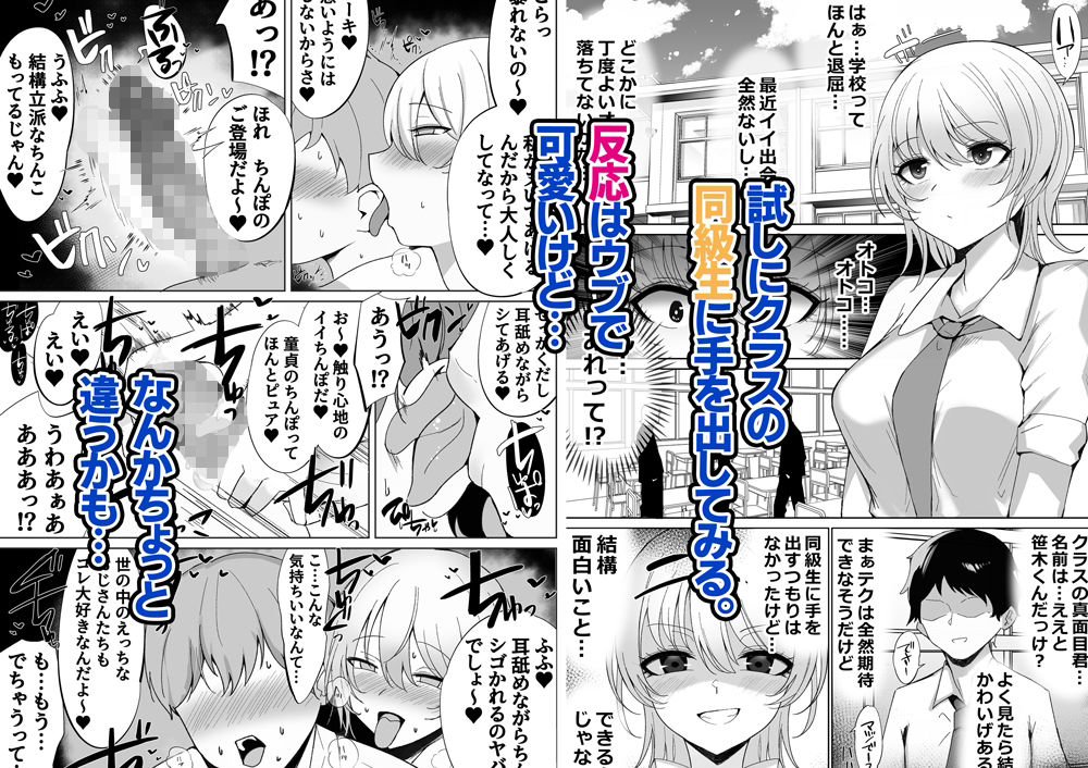 調子にのってるパパ活ギャルをセックス沼に堕とす話。 サンプル 4