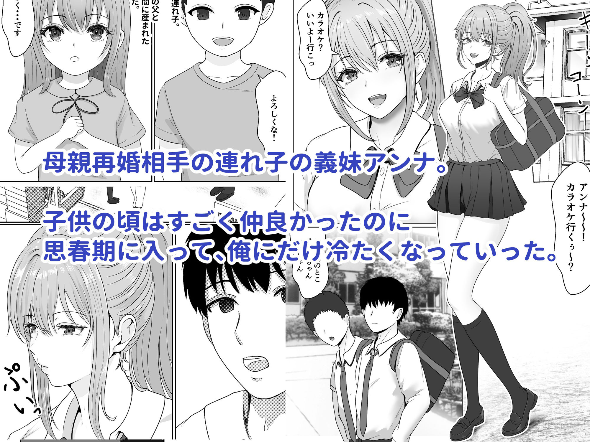 義妹が睡眠薬飲ませようとしてくるんですけど サンプル 3