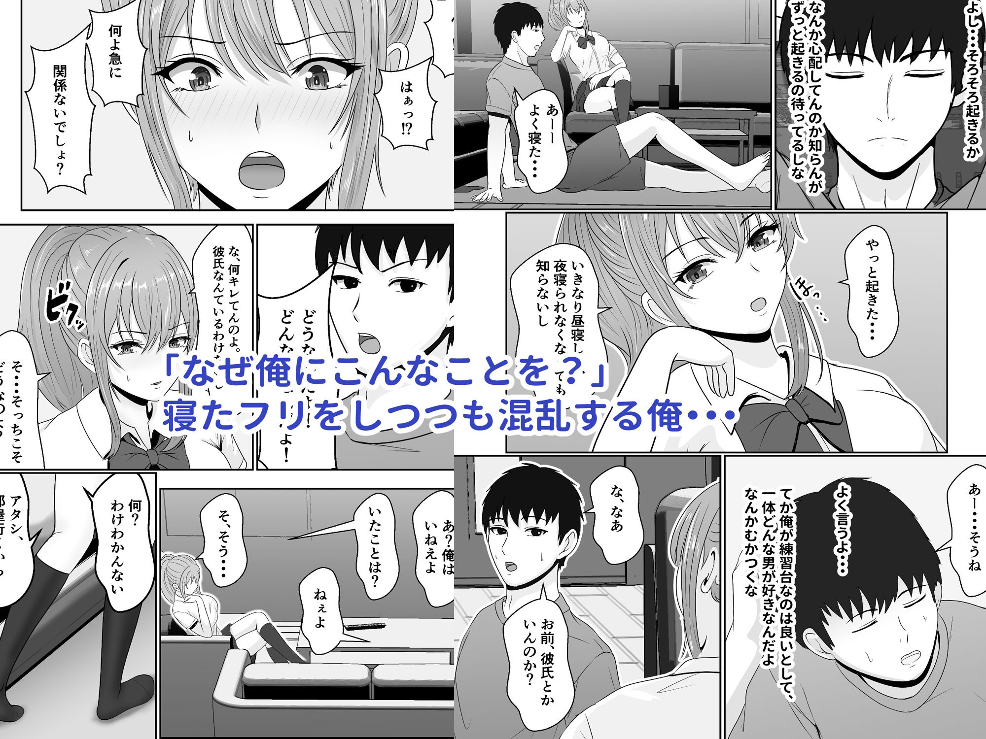 義妹が睡眠薬飲ませようとしてくるんですけど サンプル 7