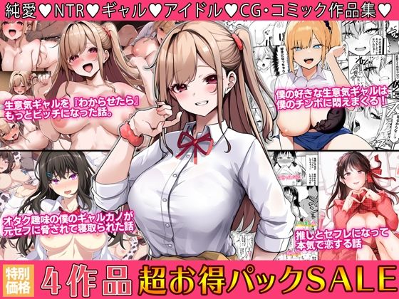 エロ配信者の裏垢教師と中だしし放題のラブラブな関係になった話