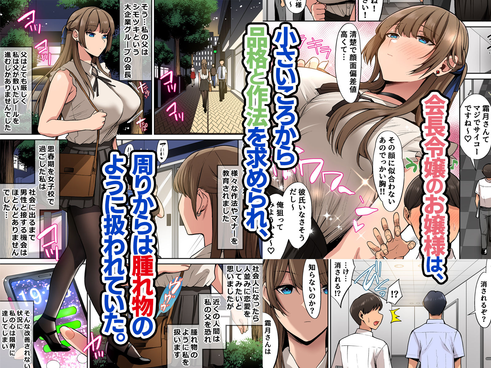 お嬢様はお下品なセックスがお好みです。 サンプル 3