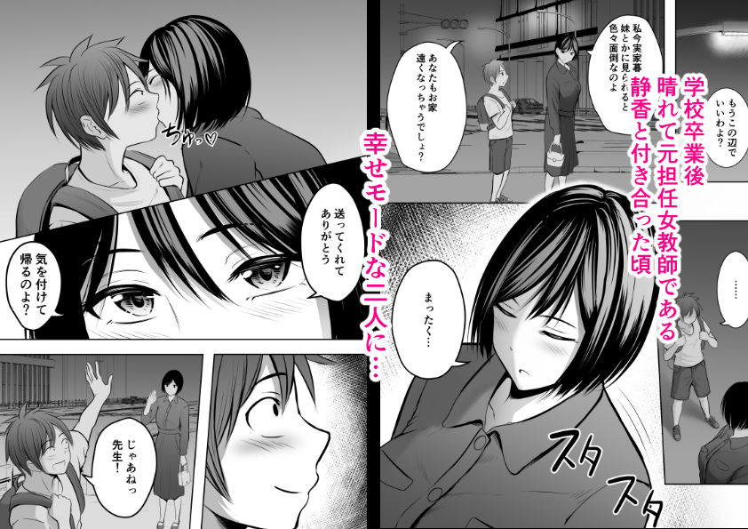 アプリでマッチングした堅物な元担任女教師と付き合いました！ サンプル 3