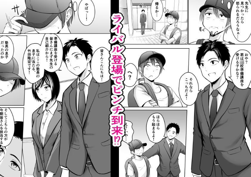 アプリでマッチングした堅物な元担任女教師と付き合いました！ サンプル 4
