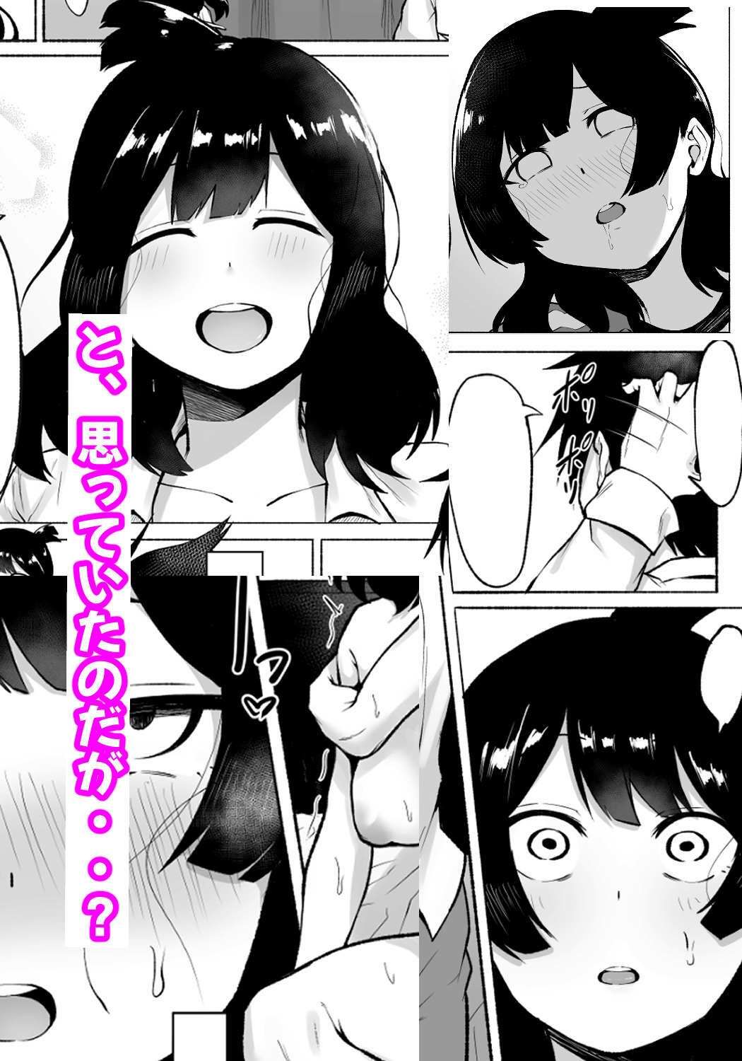 陰キャ女子犯したらセフレになった件w2 サンプル 7