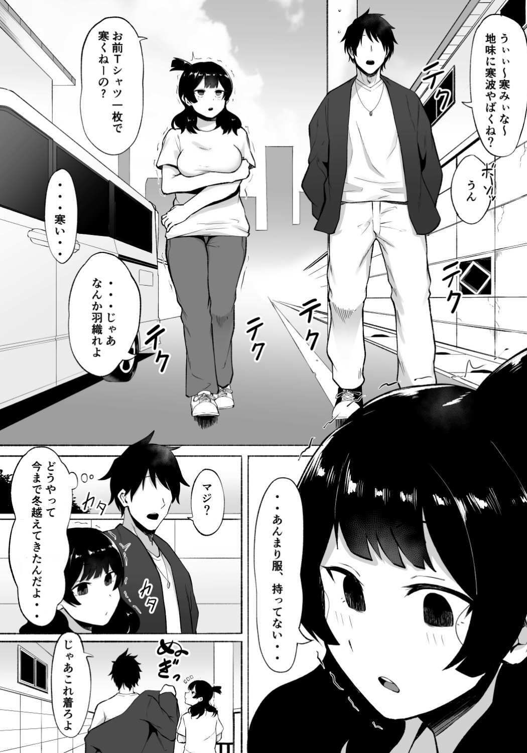 陰キャ女子犯したらセフレになった件w2 サンプル 8