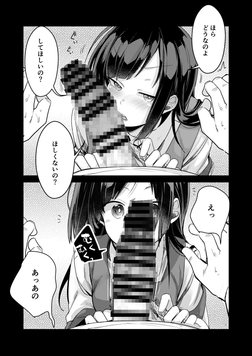 勤め先の娘さんをおいしく頂く本 総集編＋ 2 サンプル 4