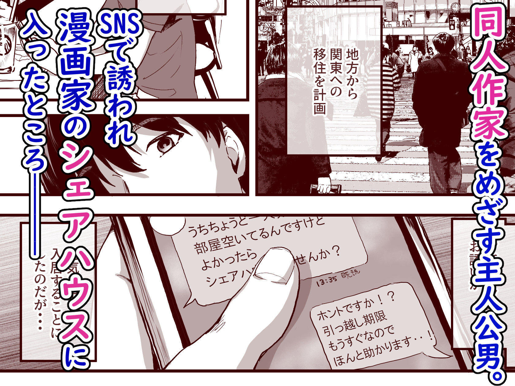 同人サークル入りませんか？ サンプル 3