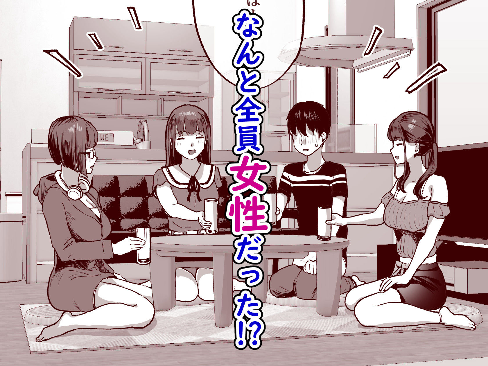 同人サークル入りませんか？ サンプル 4