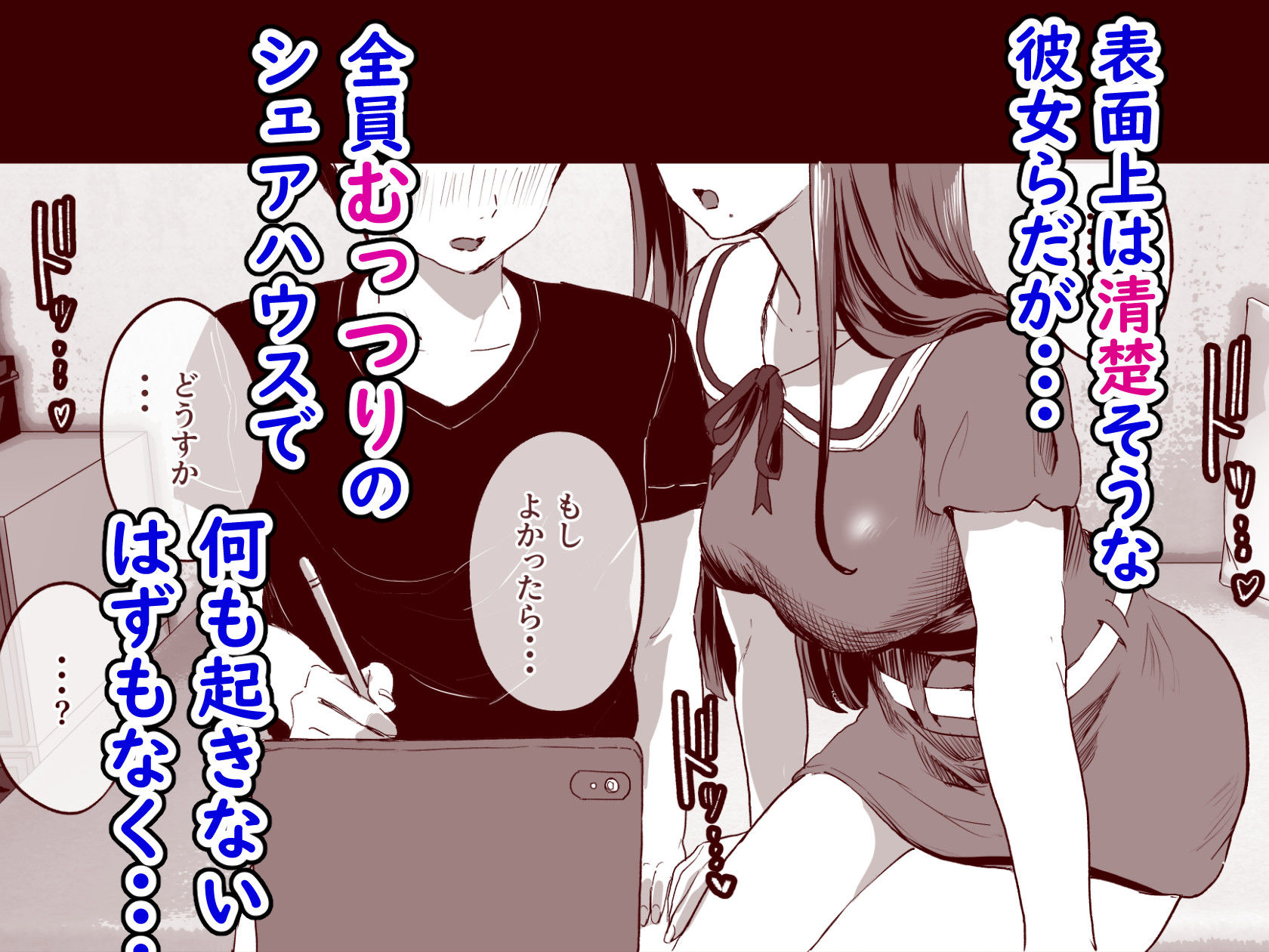 同人サークル入りませんか？ サンプル 6