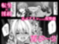 ゴブリンからはじめる世界征服2 サンプル 10