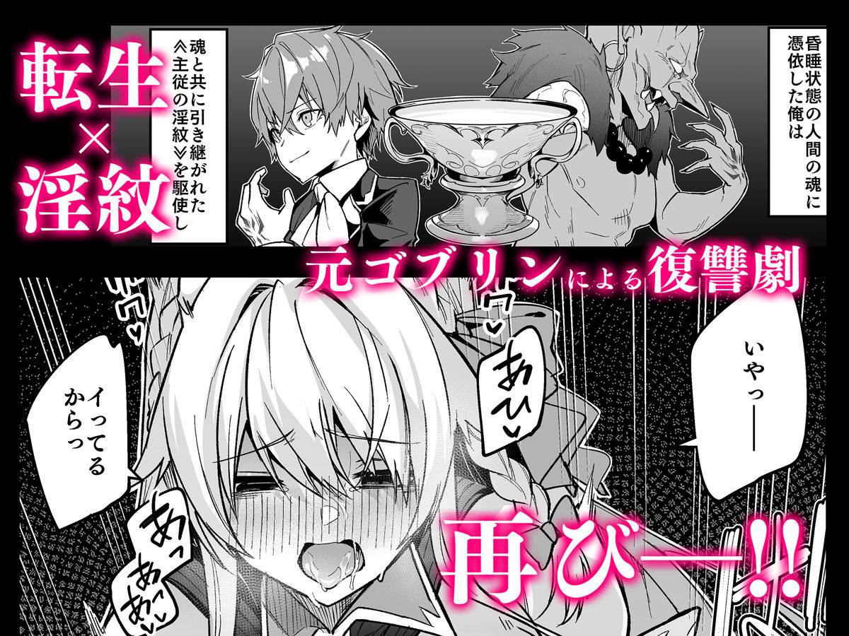 ゴブリンからはじめる世界征服2 サンプル 3