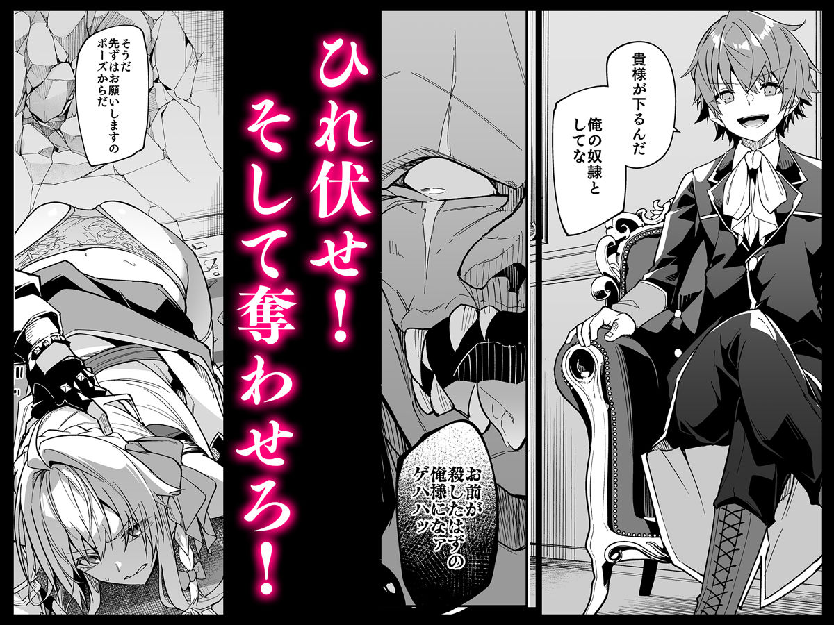 ゴブリンからはじめる世界征服2 サンプル 8