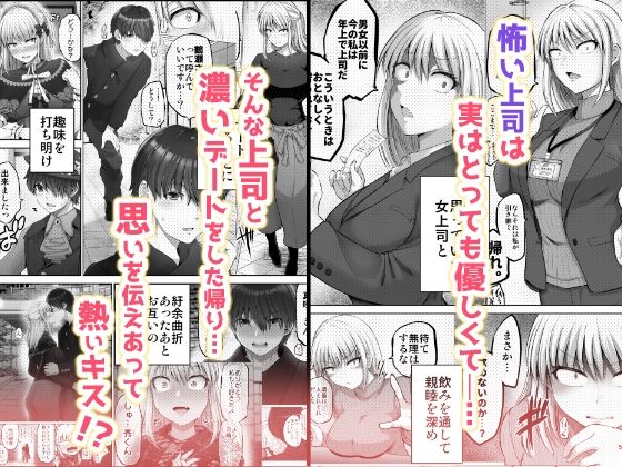 怖い女上司が脱いだらHで可愛かった話-FANBOX0.5まとめ- サンプル 3