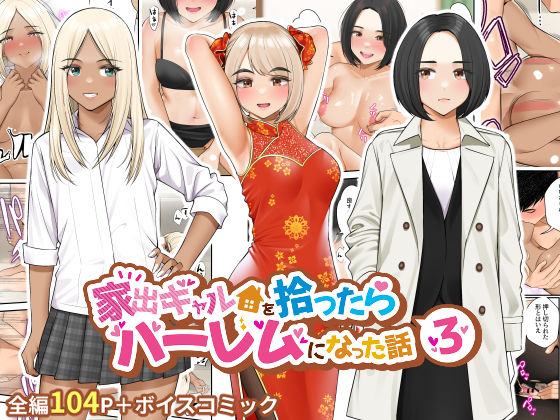 ネトラレ配信妻