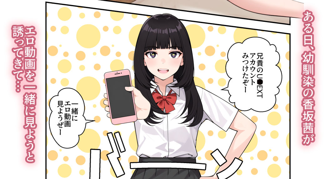 オナ中 幼馴染とオナニー見せ合いっこしたらセックスしてはまっちゃう話 サンプル 3