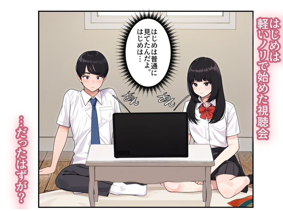オナ中 幼馴染とオナニー見せ合いっこしたらセックスしてはまっちゃう話 サンプル 4