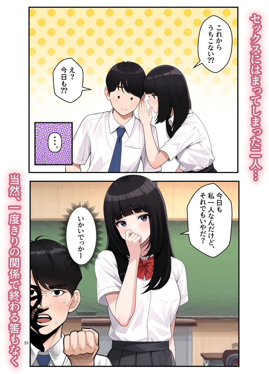 オナ中 幼馴染とオナニー見せ合いっこしたらセックスしてはまっちゃう話 サンプル 9
