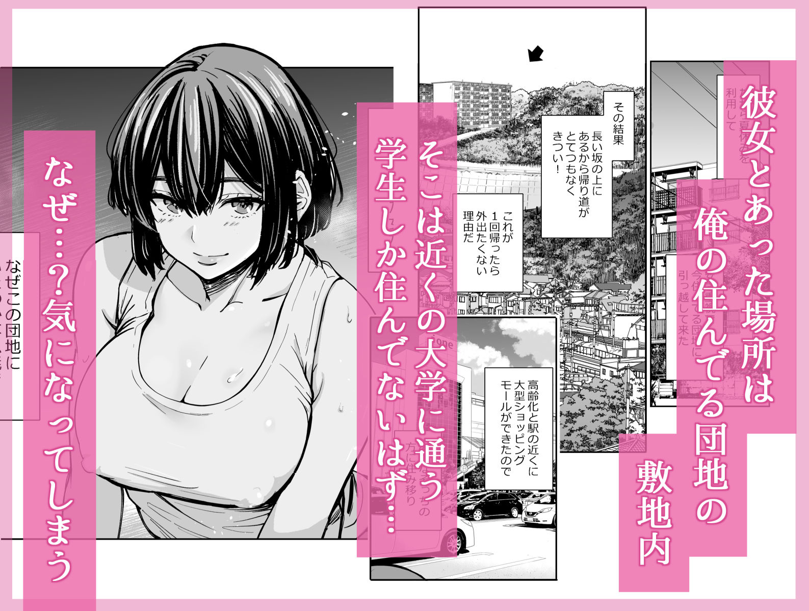 性欲の強いアラサー女は嫌いですか？〜野生の巨乳が誘惑してきた〜 サンプル 4
