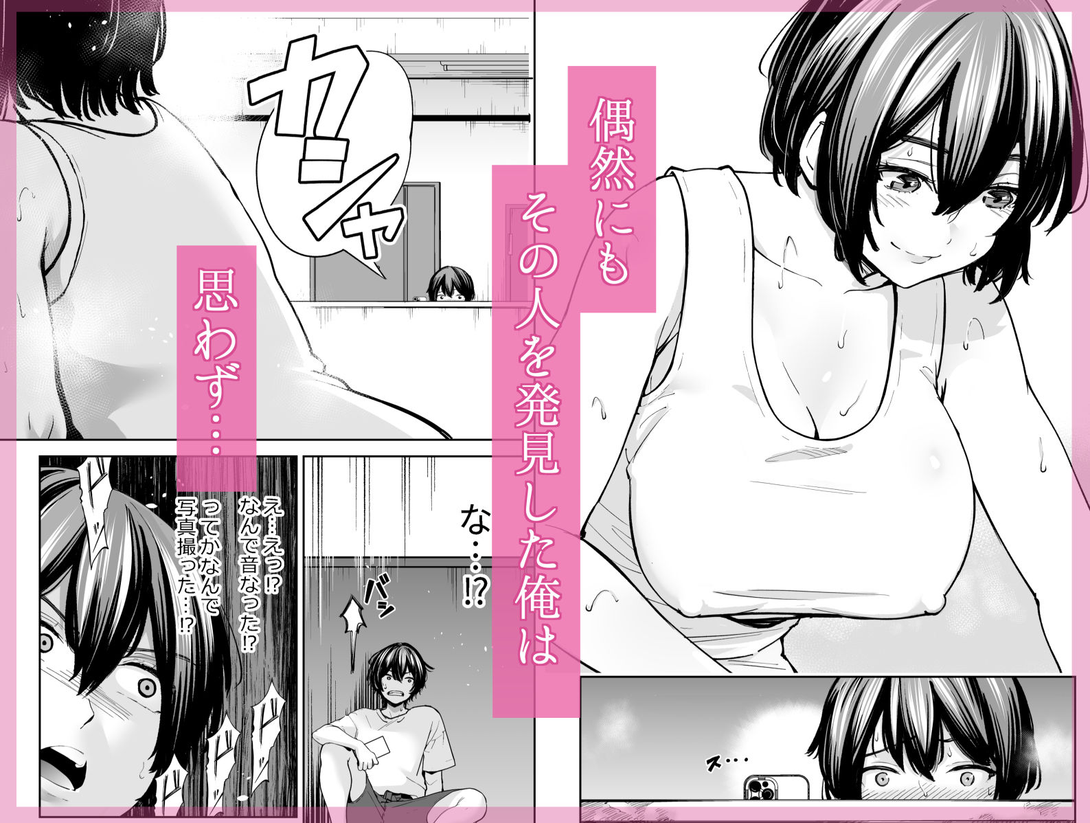 性欲の強いアラサー女は嫌いですか？〜野生の巨乳が誘惑してきた〜 サンプル 5