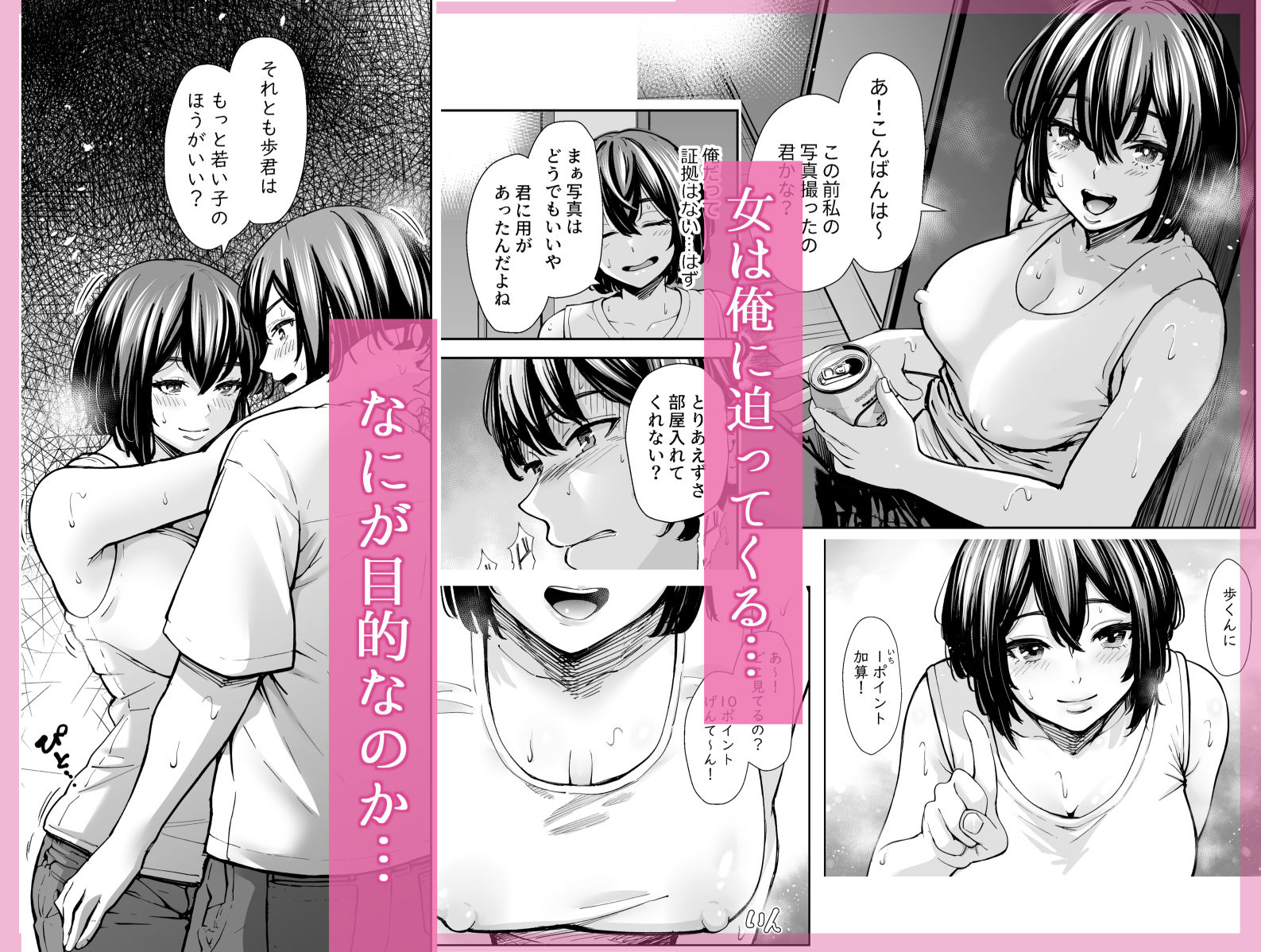 性欲の強いアラサー女は嫌いですか？〜野生の巨乳が誘惑してきた〜 サンプル 6