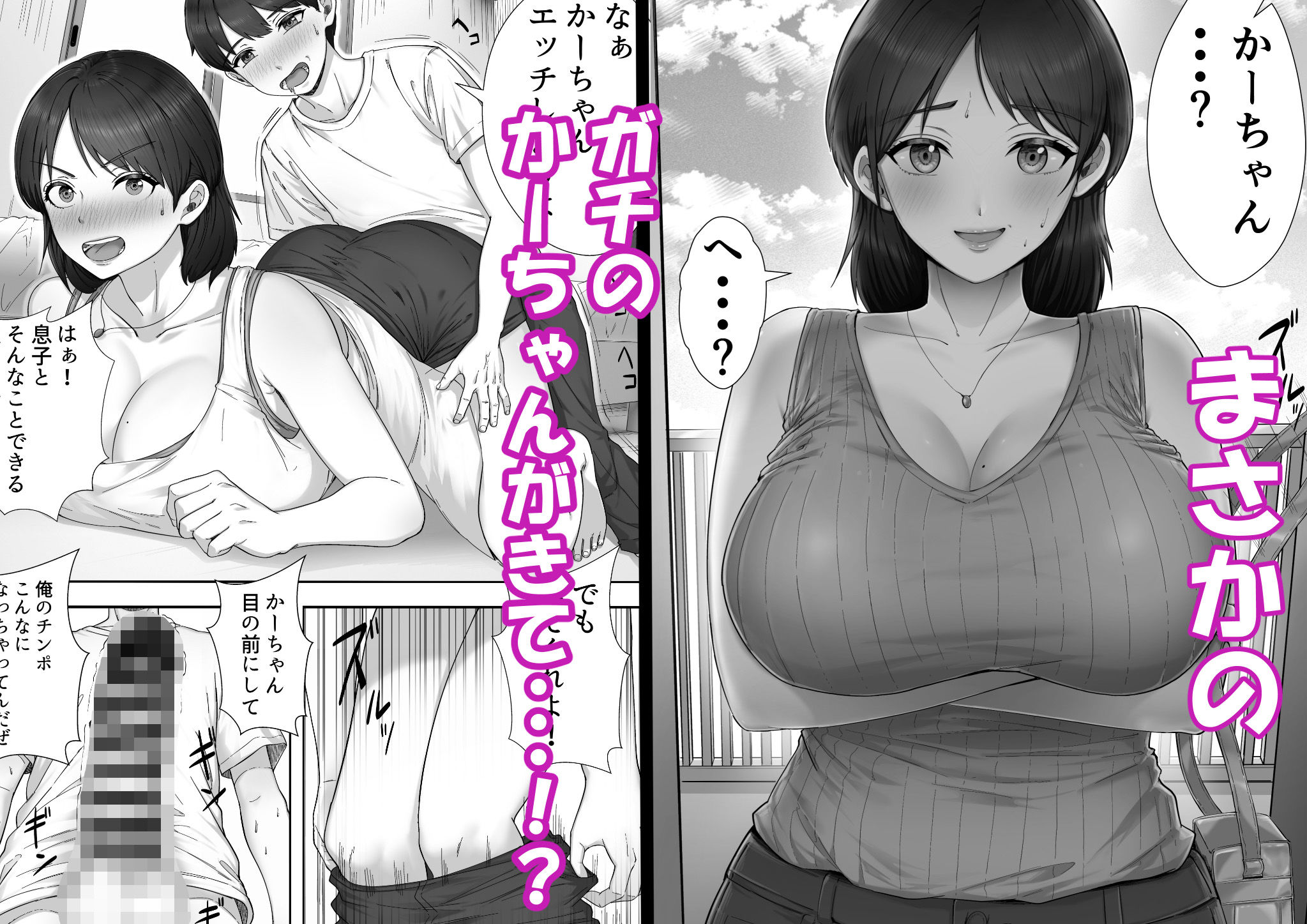 デリヘル呼んだらガチのかーちゃんが来た話。 サンプル 4