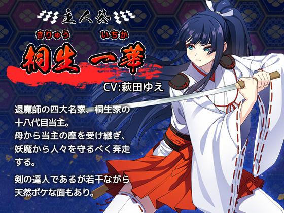 達人退魔師は触手妖魔なんかに屈しない サンプル 3