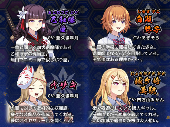 達人退魔師は触手妖魔なんかに屈しない サンプル 4